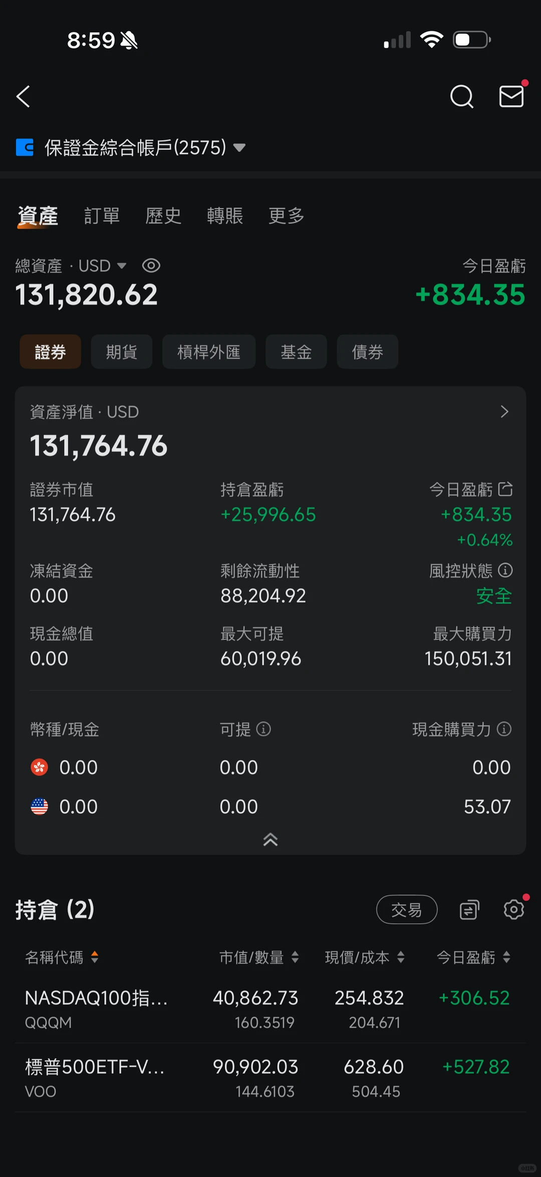 2025年11月25日定投