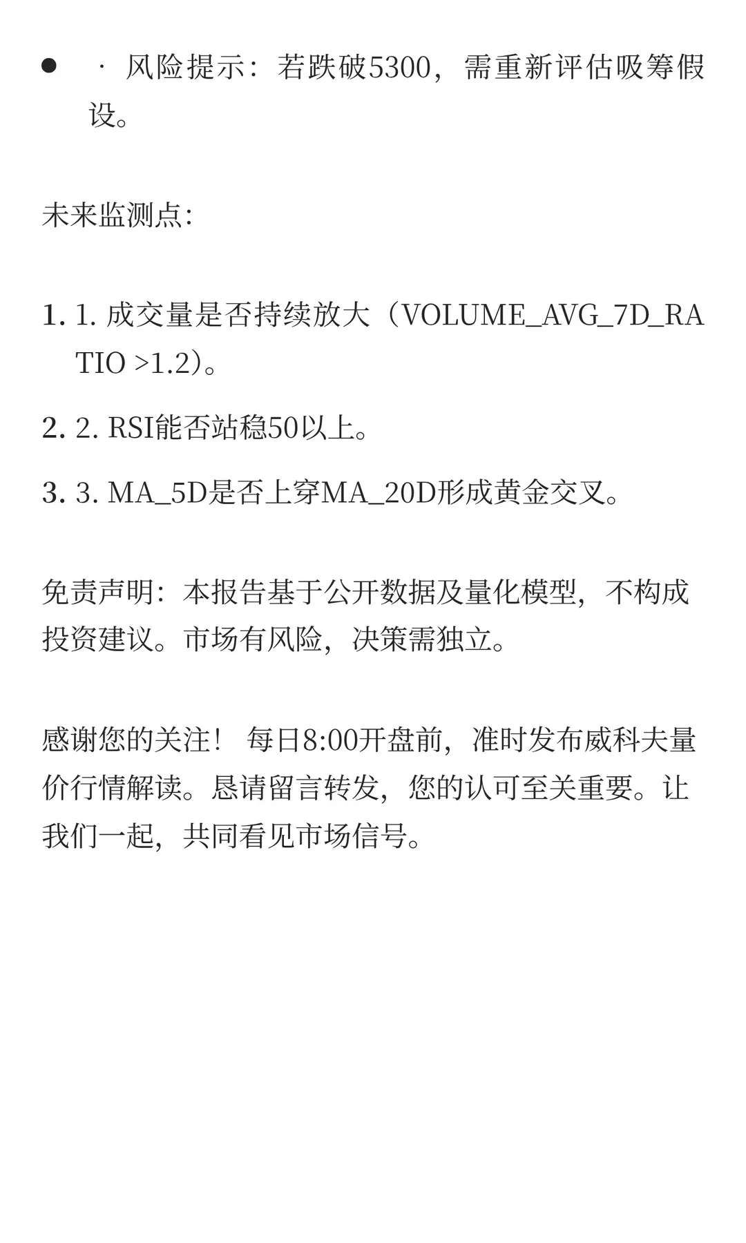 20251126威科夫量化分析：HSTECH（恒生科技