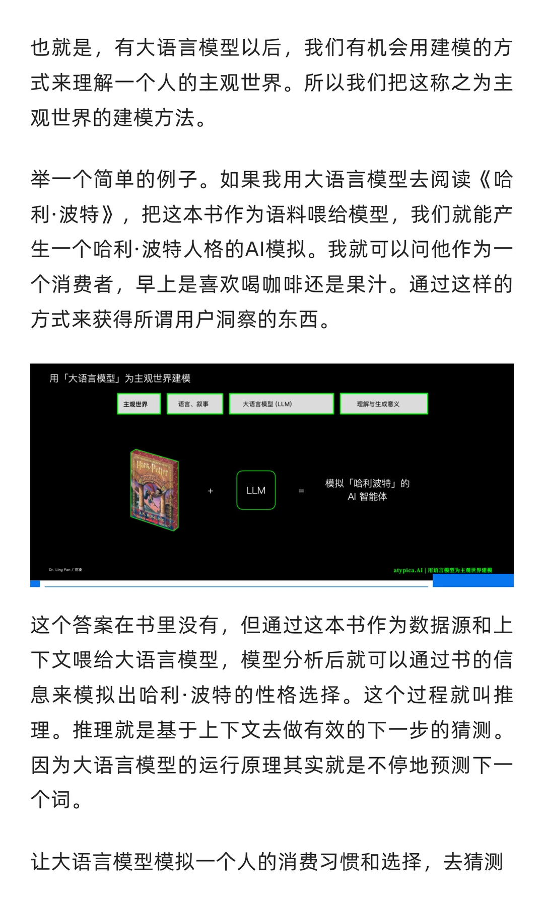 Atypica实验：AI让洞察效率飙升