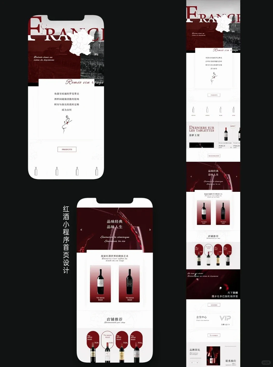 红酒小程序电商首页详情页^_^