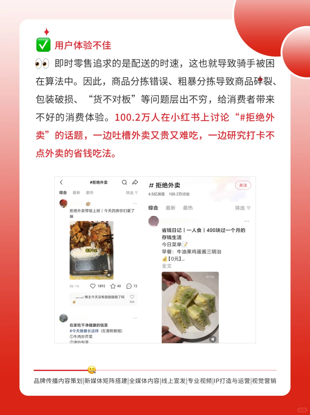 为何巨头们盯上即时零售？