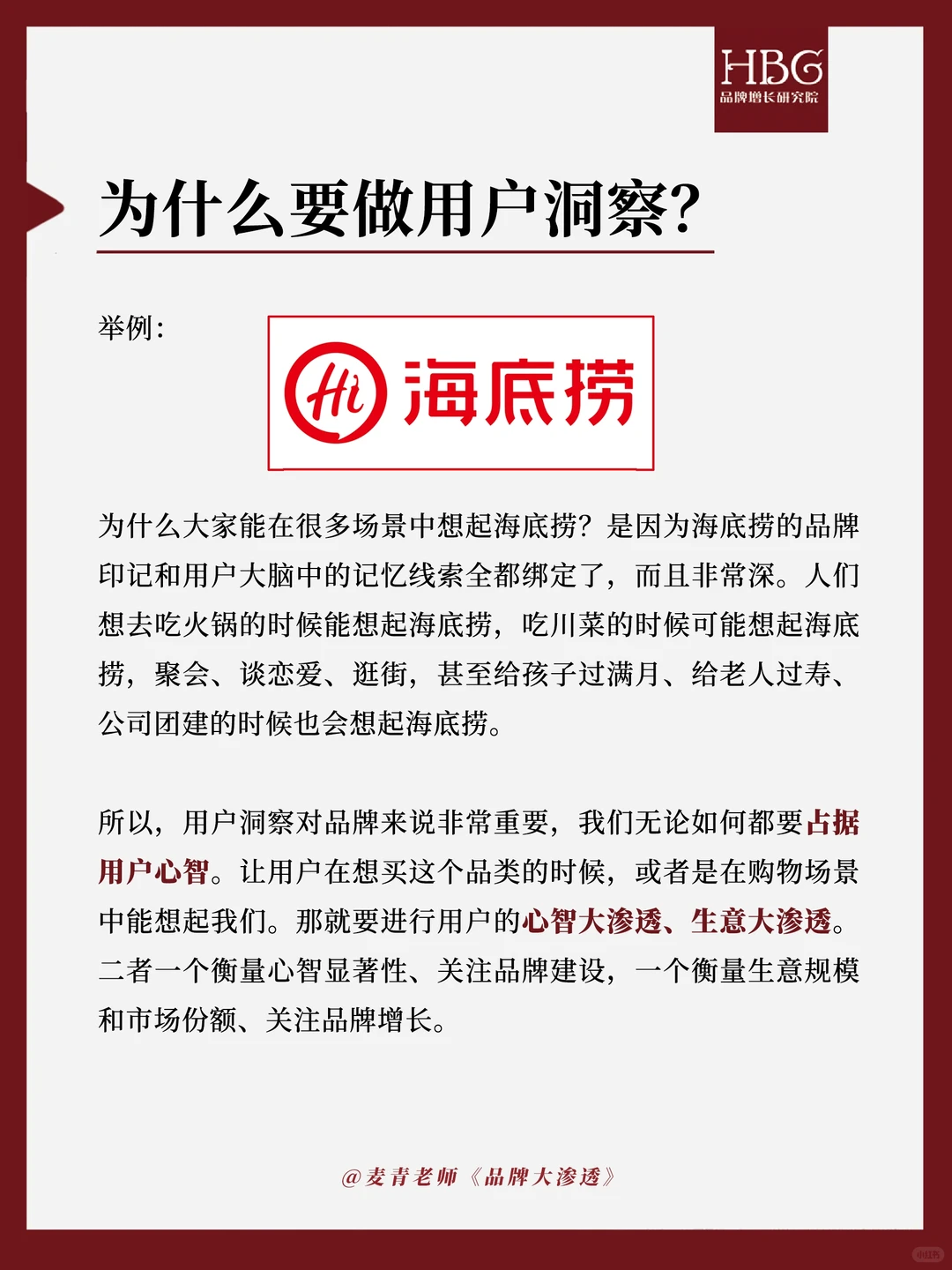 1个公式学会用户洞察怎么做