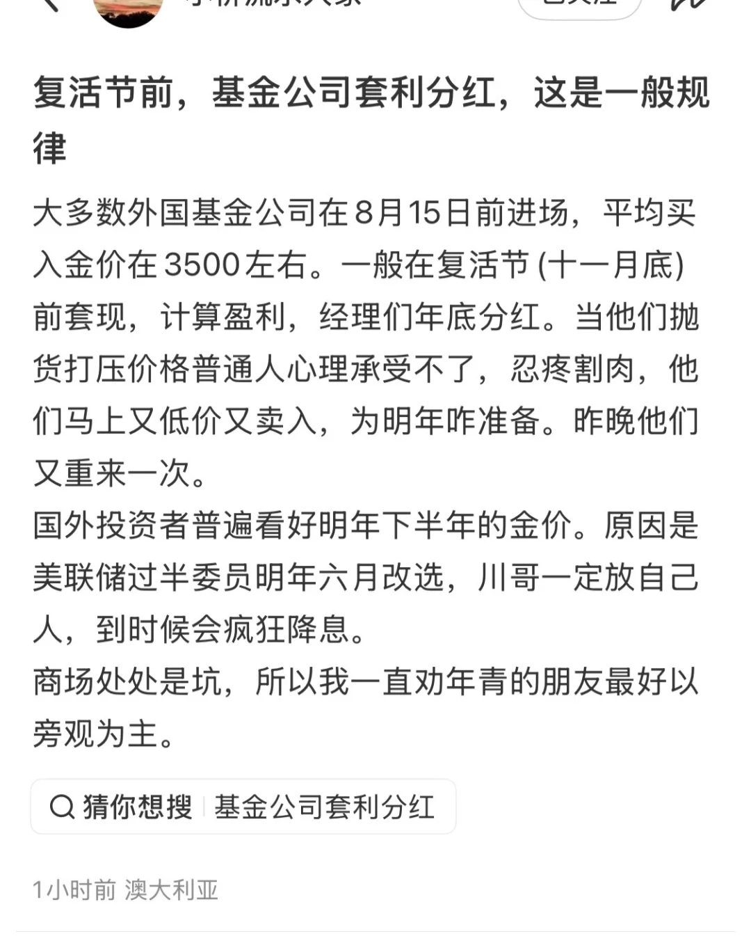 【251115】小桥流水爷爷今日更新