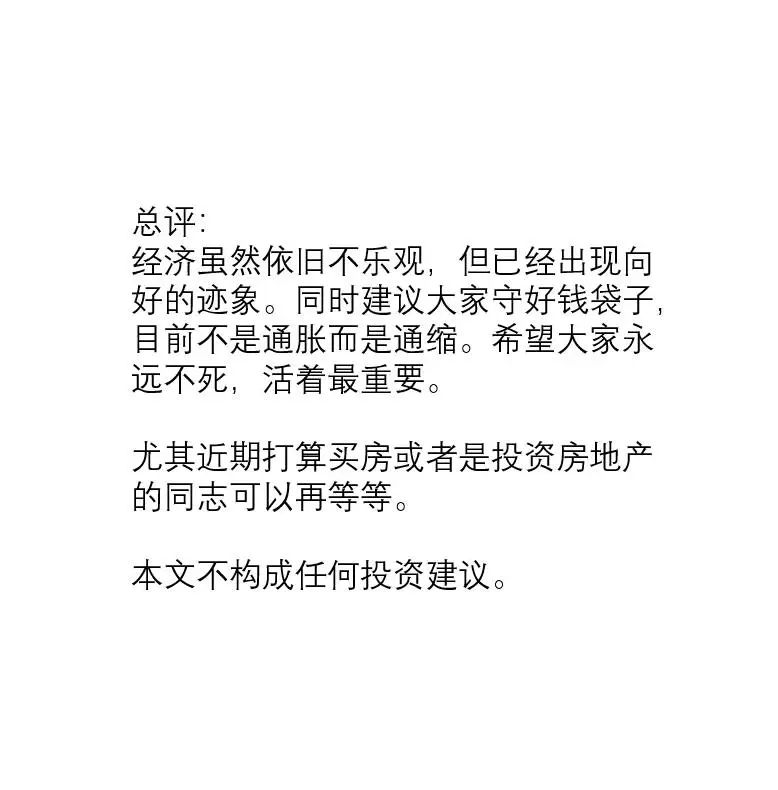 2025年9月宏观经济数据分析
