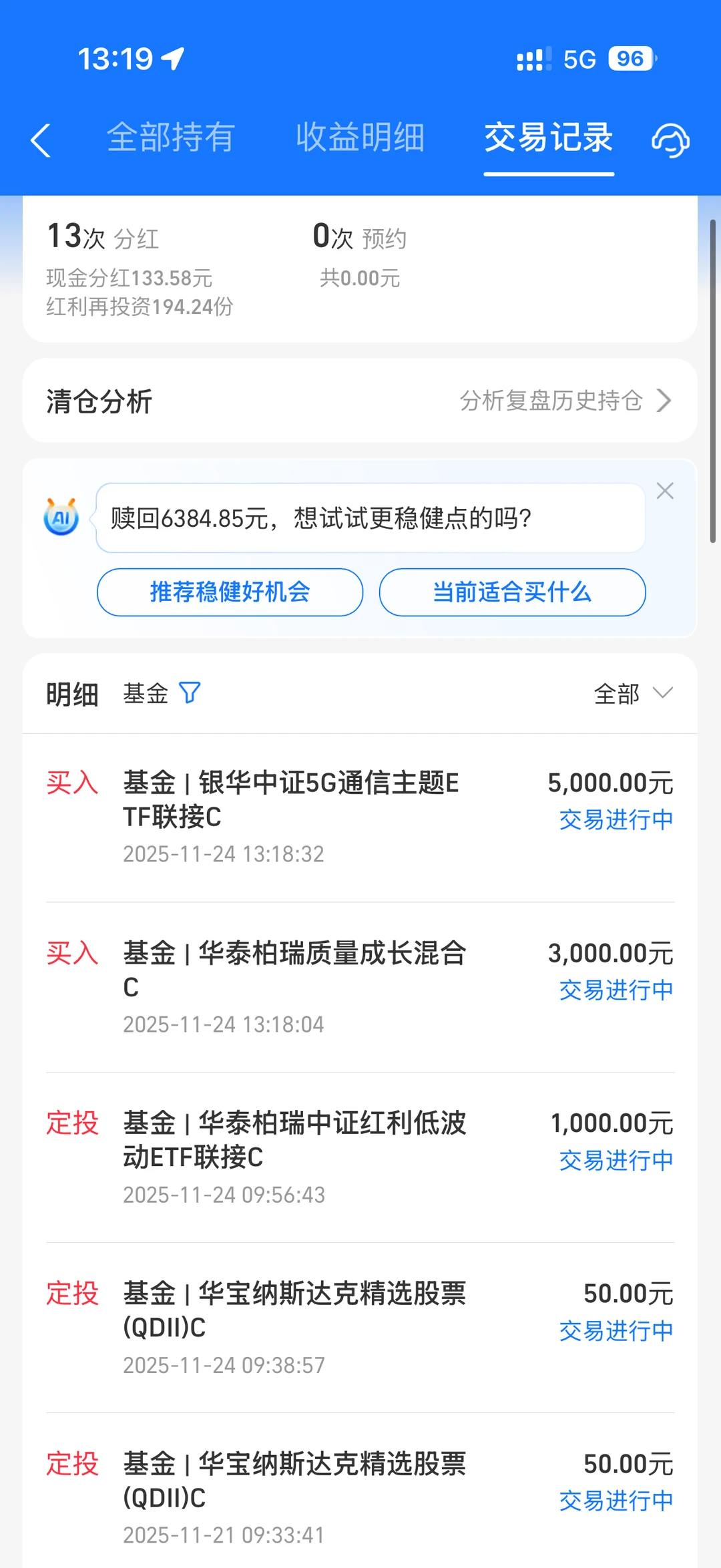 11.24操作｜情绪良好，可以陆续加仓了