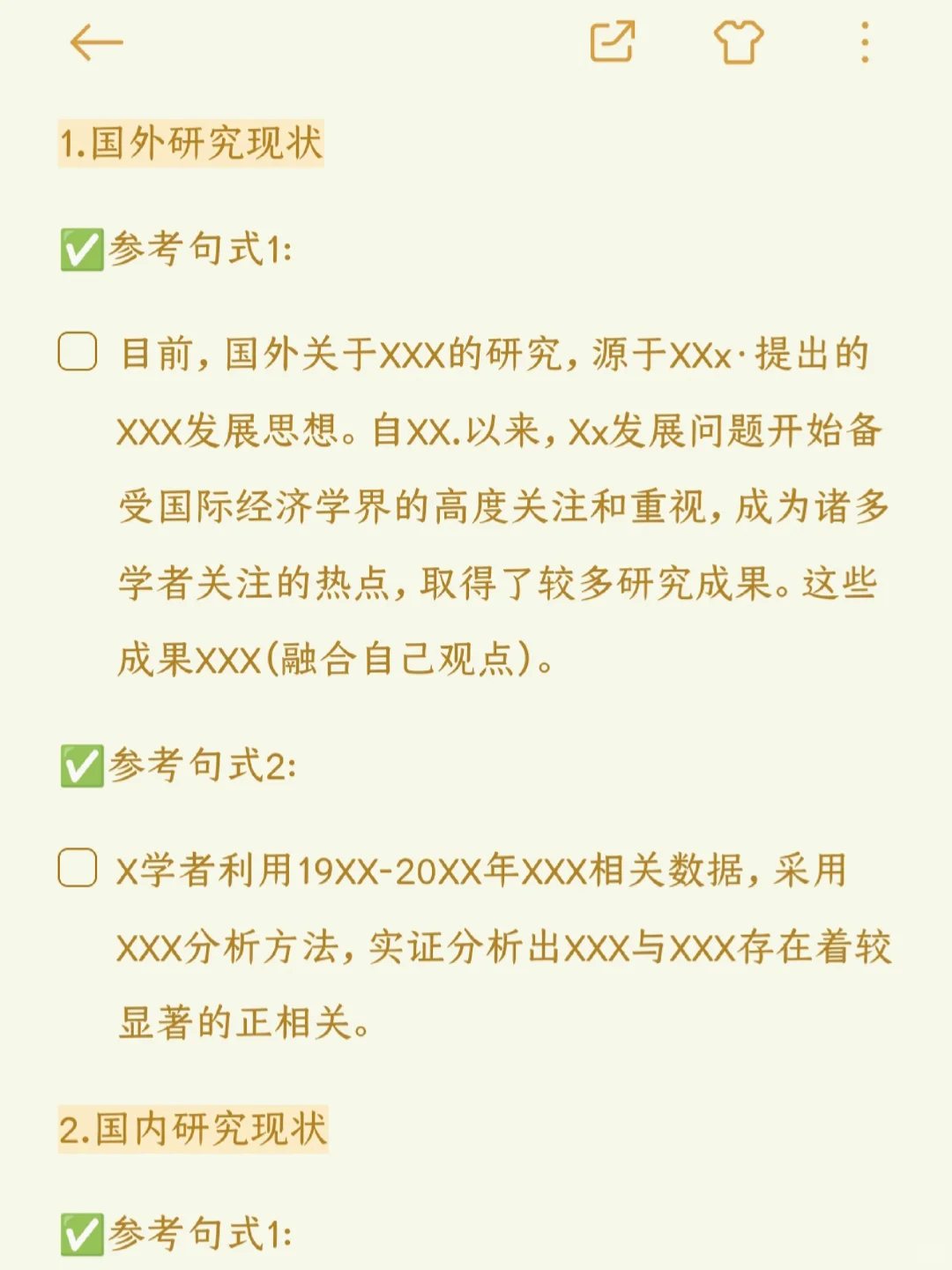 不会写国内外研究现状看这篇就够了