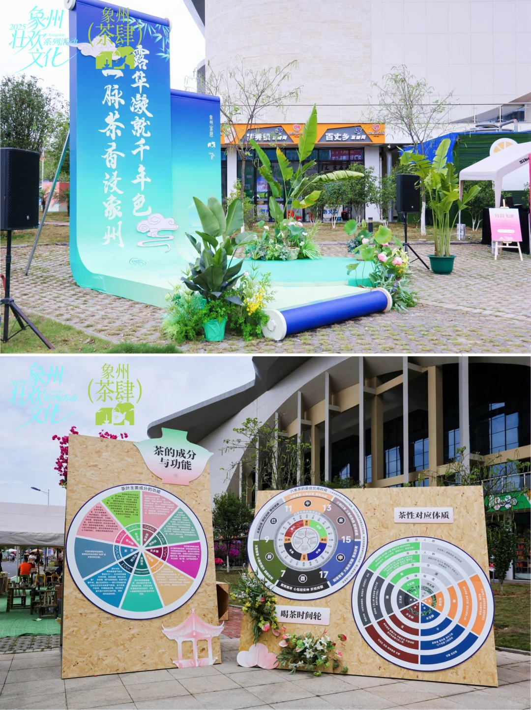 2025年象州壮欢文化系列活动-象州茶肆