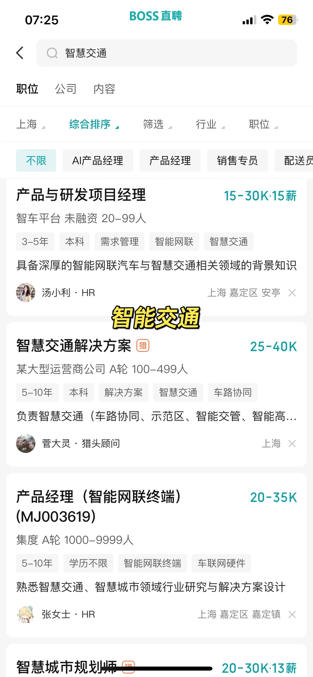 B端产品经理赛道选择?