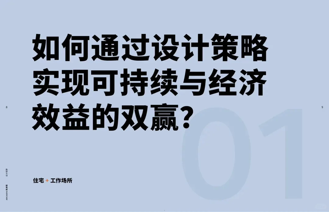 2025设计视野趋势预测报告
