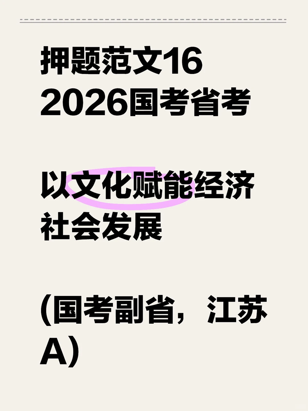 关键词:文化赋能，文化融合