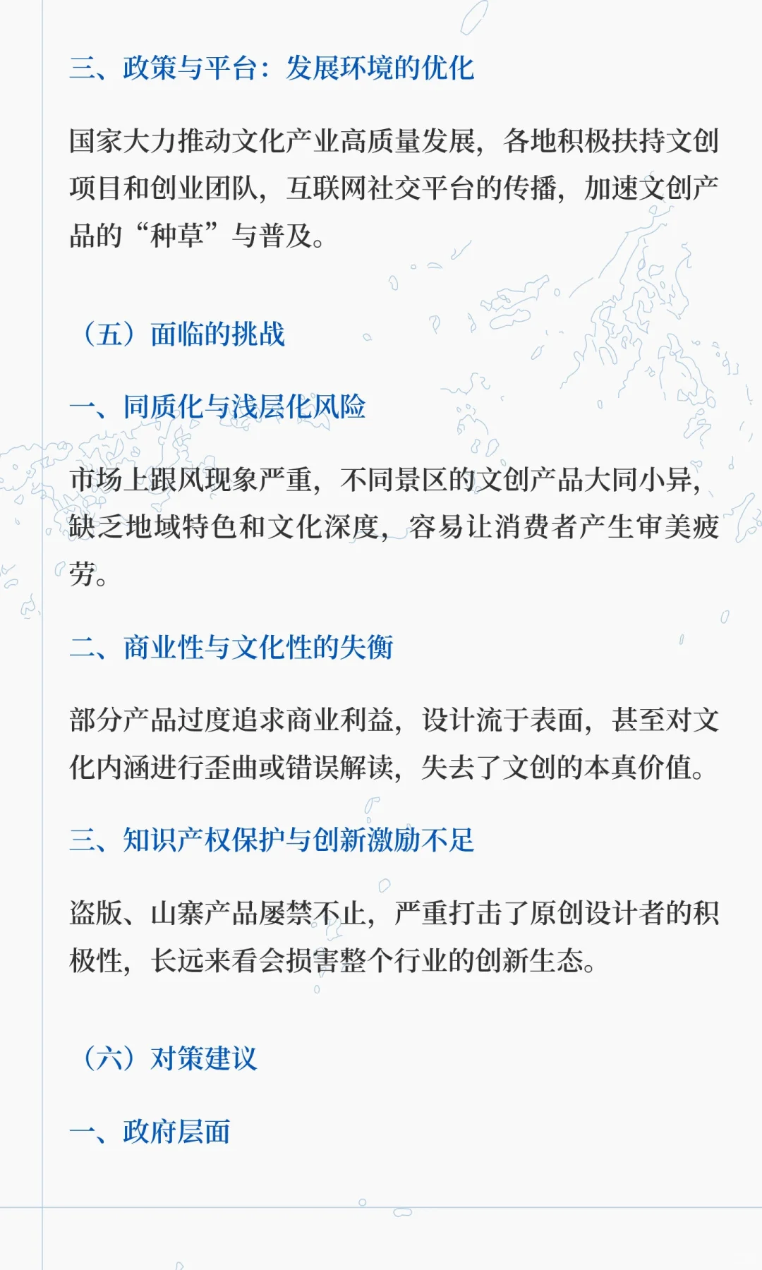 文创产品成为文旅消费新热点！
