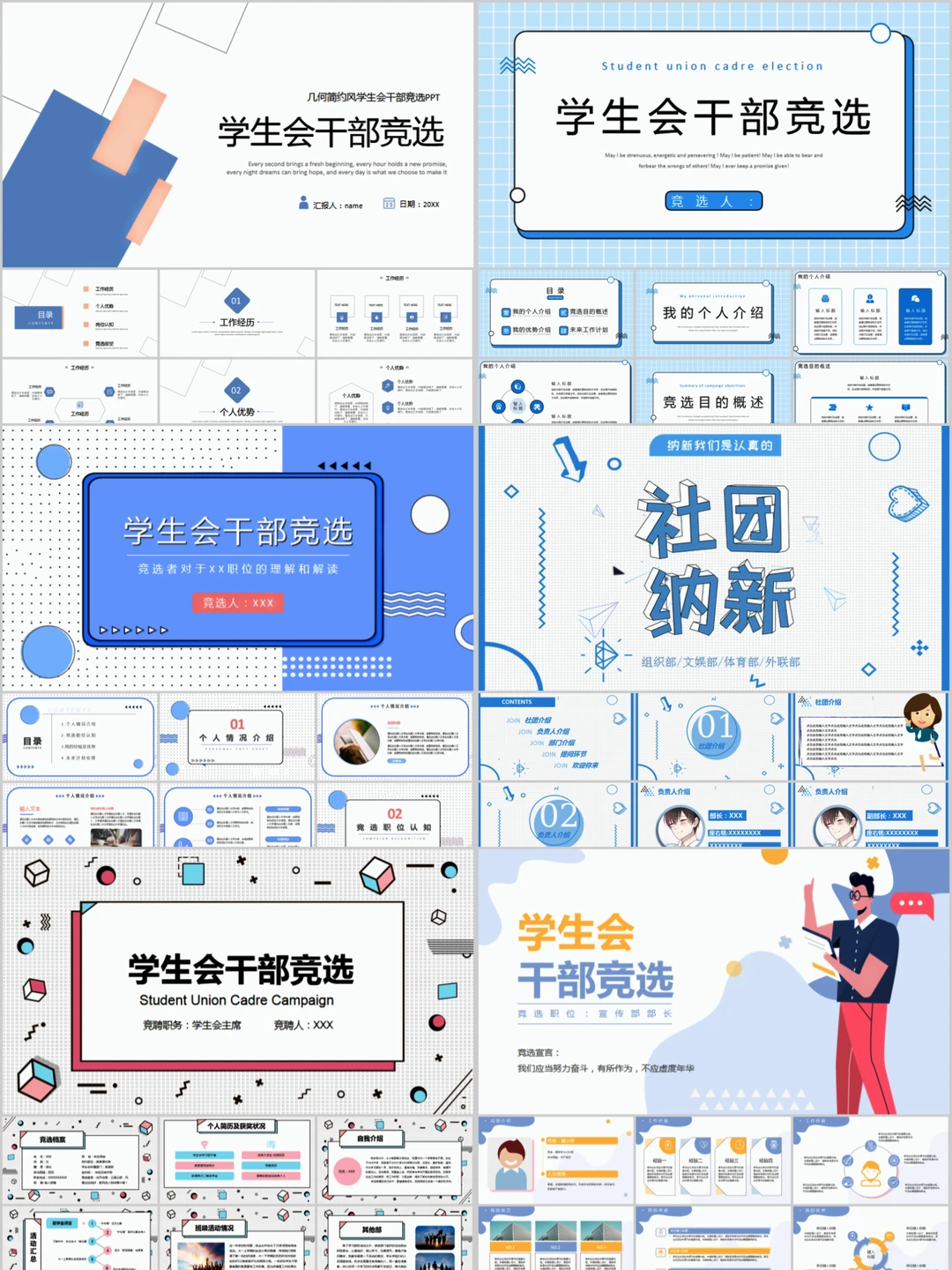 ?PPT模板分享各行业，不要?自取即可