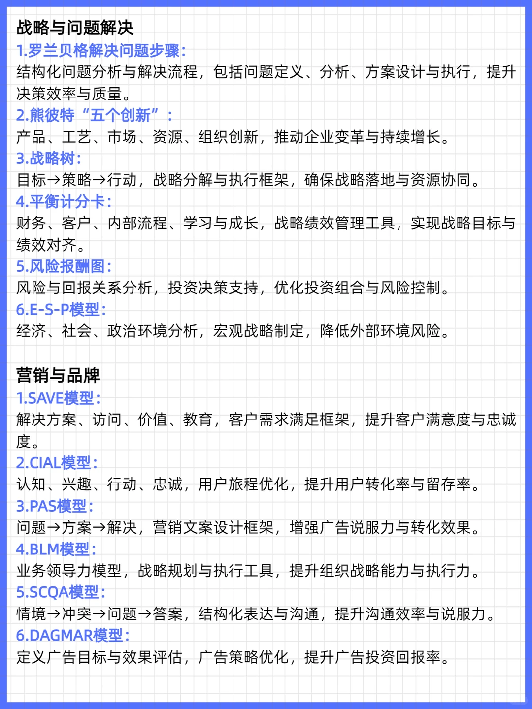 品牌策划人必备的100种营销思维~