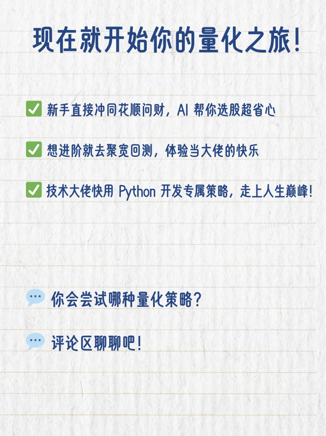 ?一文教你学会股票量化交易