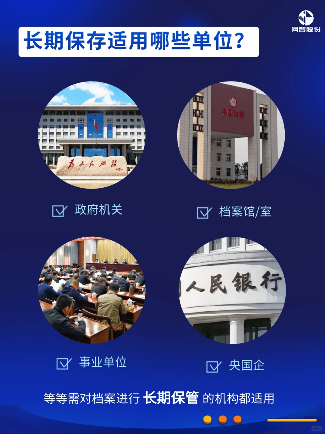 ?电子档案不怕“失忆”!TA让数据活过百年?