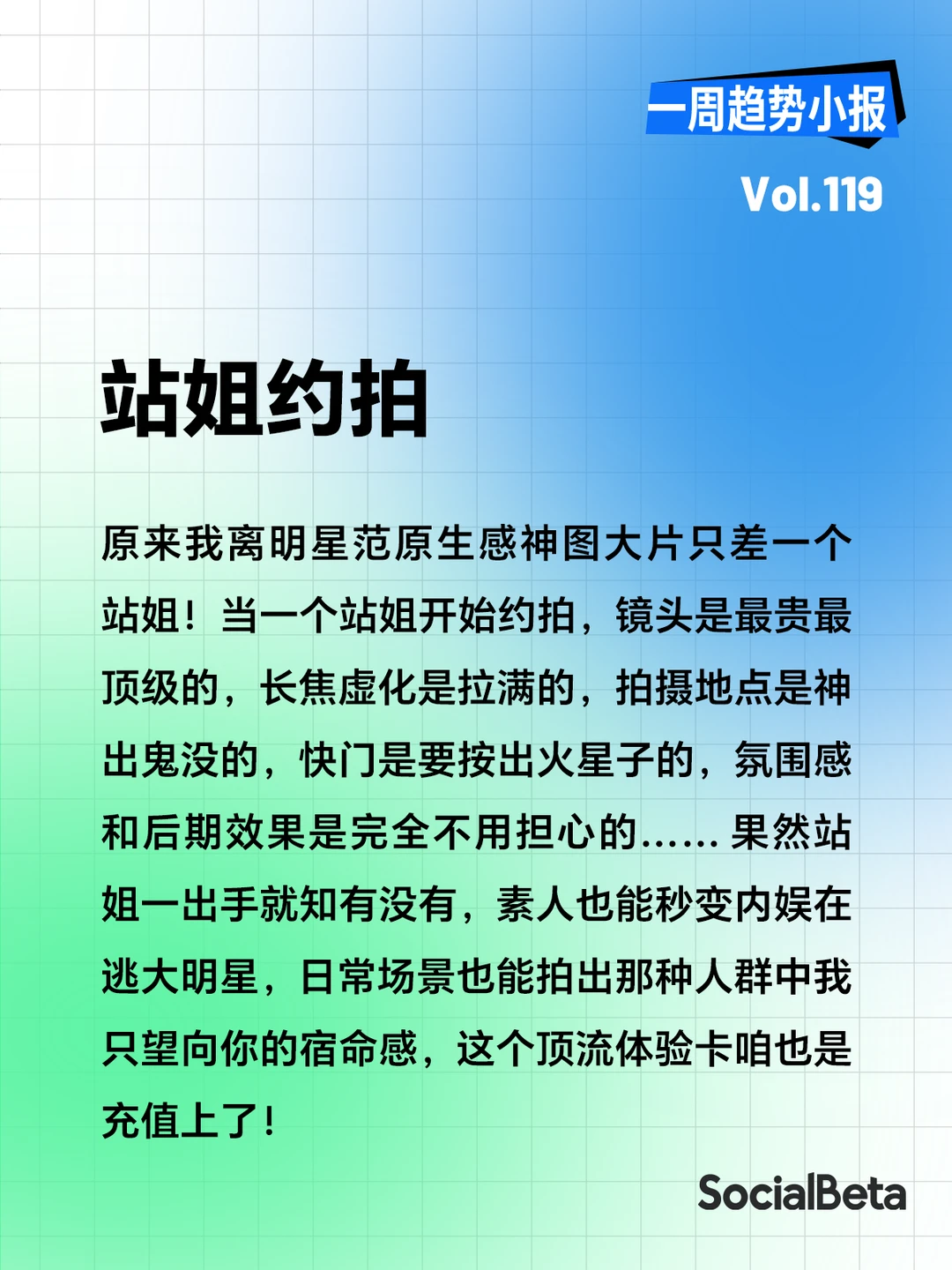 比初雪先来的是方头明！ | 趋势小报
