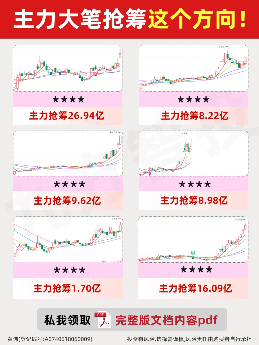 主力大笔抢筹！A股这个方向率先受益？
