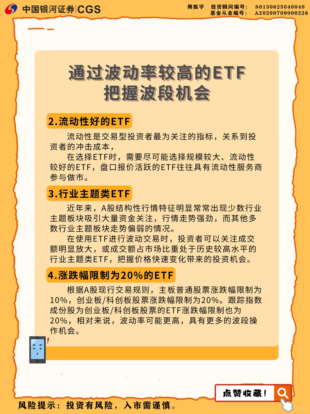 什么情况下适合波段交易ETF？