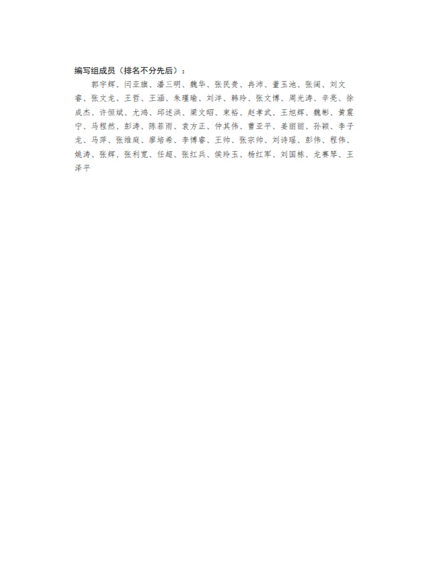 2024边缘算力蓝皮书
