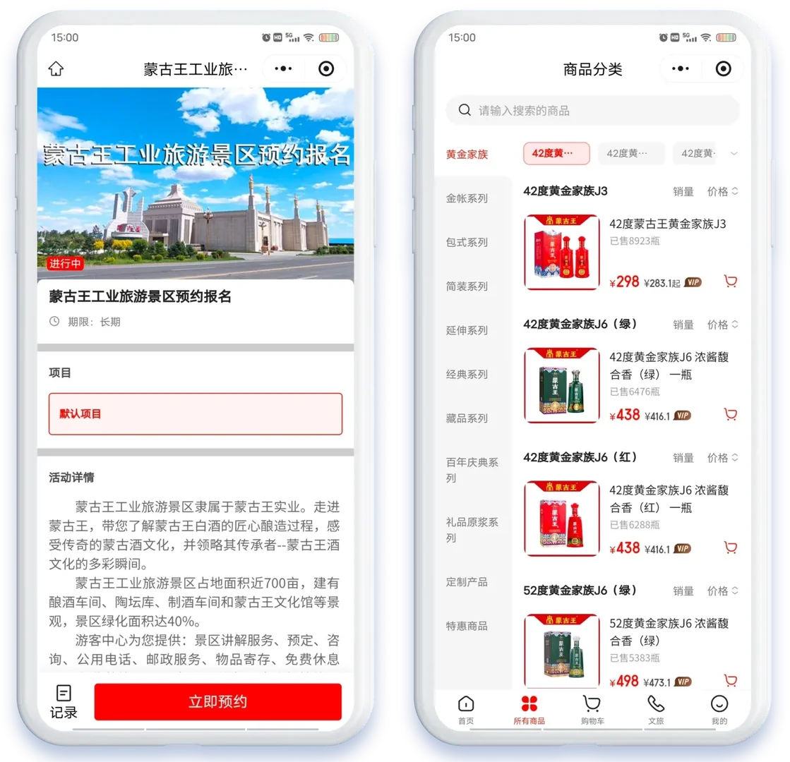 传统名酒破局：蒙古王