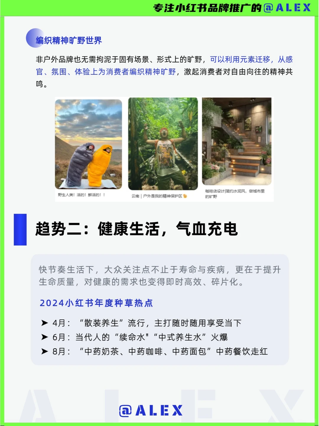 品牌指南 |10大营销新趋势,让品牌营销开挂