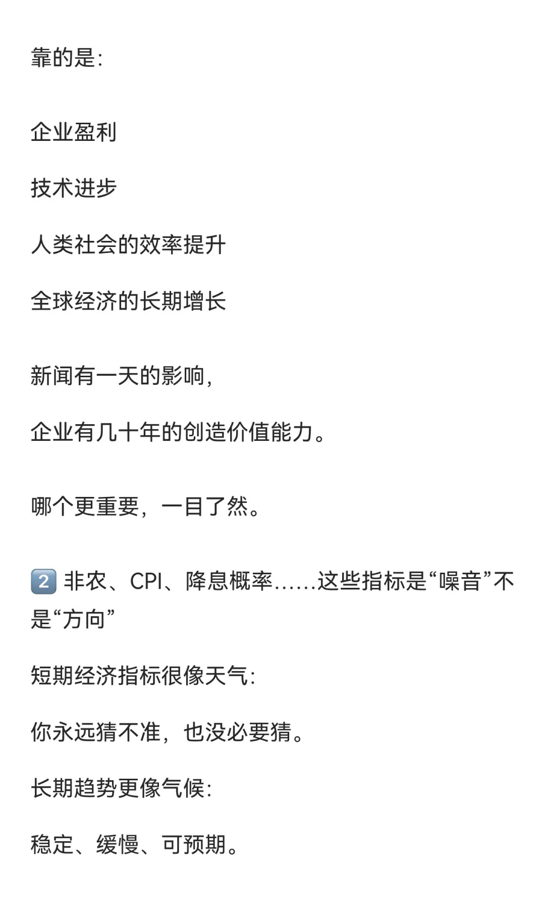 长期投资者的格局：15 年，才真正看见财富