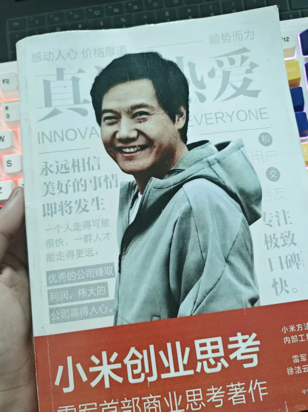 先谋后动：深度思考帮你抓住趋势，避免内卷