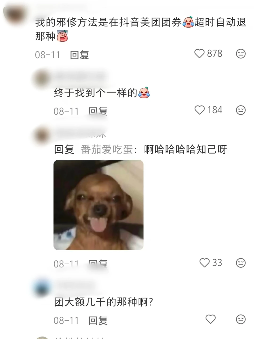 邪修搞钱大法