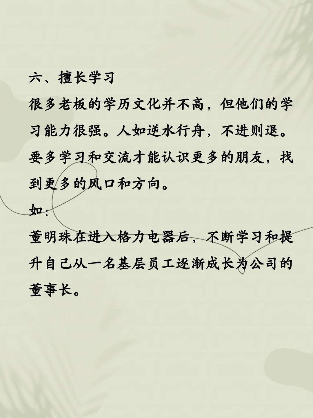 有些女生生来就有商业思维，看看你有吗？