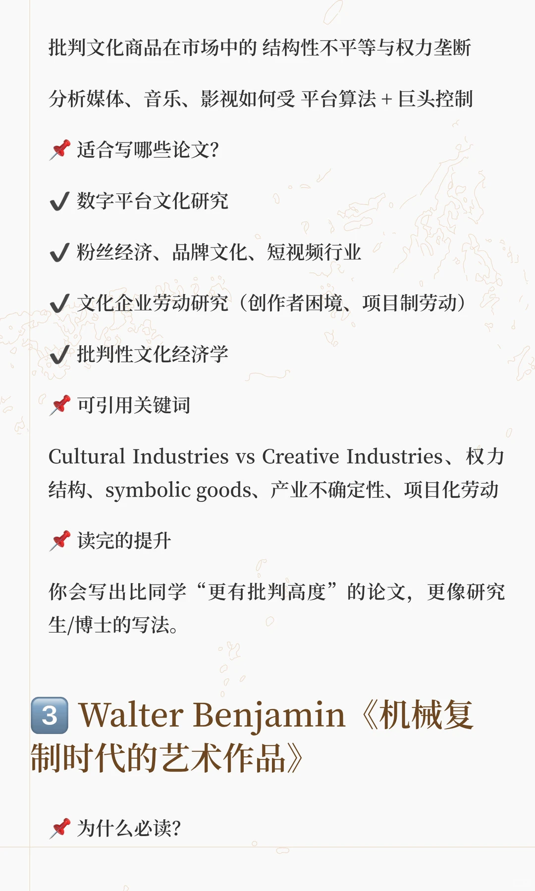 ?写文化创意产业论文，最值得“深读”的 5