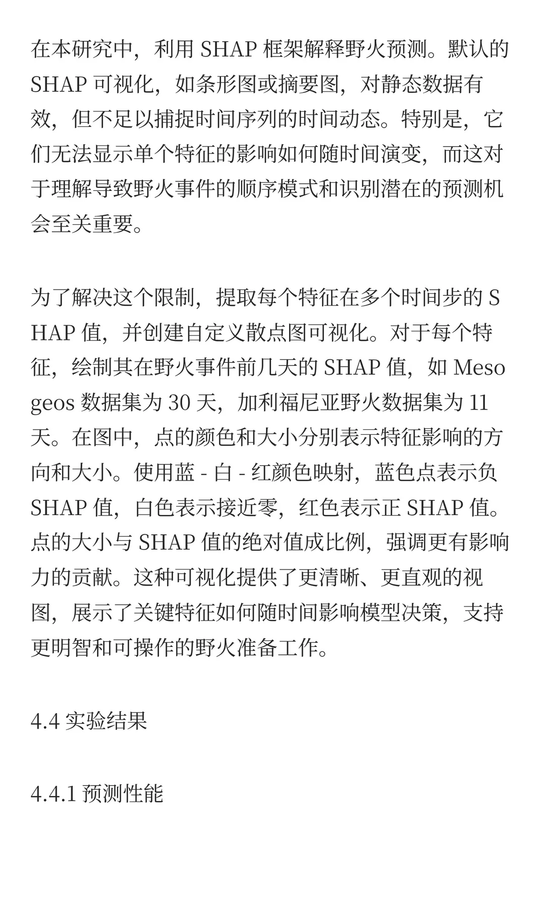 从黑盒到洞察：用于极端事件准备的人工智能