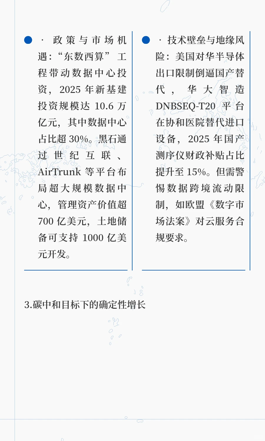 国内资产市场投资分析报告（2025 年 Q3）