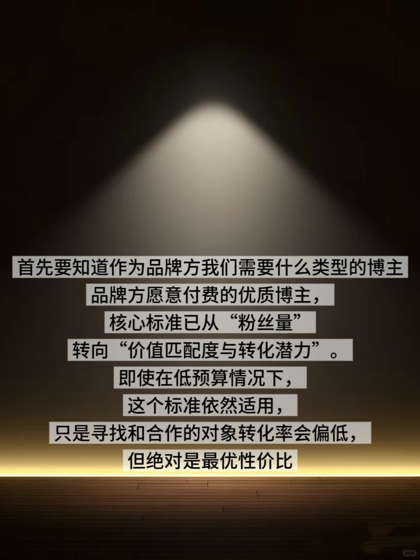 品牌方看过来丨低预算也能让自己的产品破圈