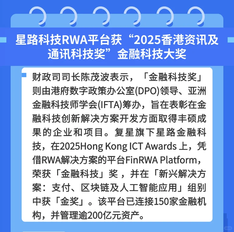RWA12.01早报｜3分钟读懂全球RWA最新动态