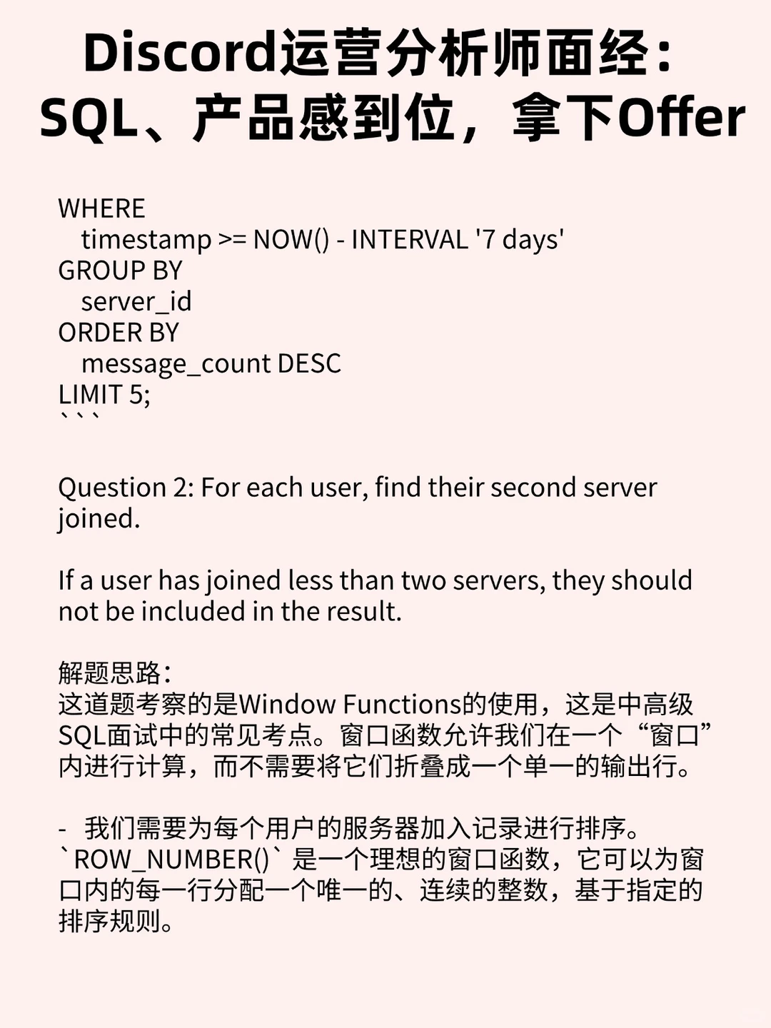 美国Discord运营分析师 求大佬捞我