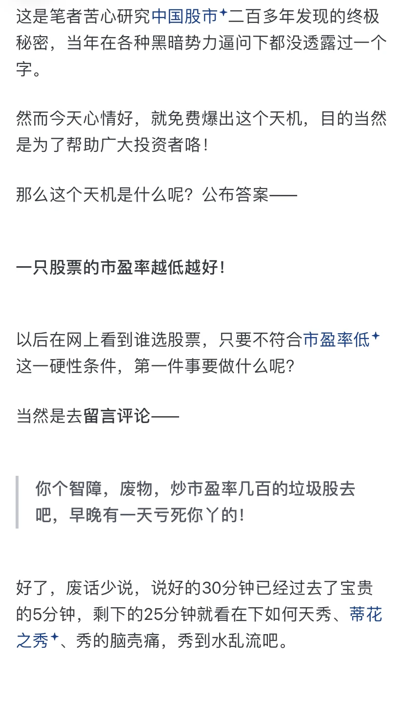 30分钟带你轻松选股，包教包会，不看后悔！