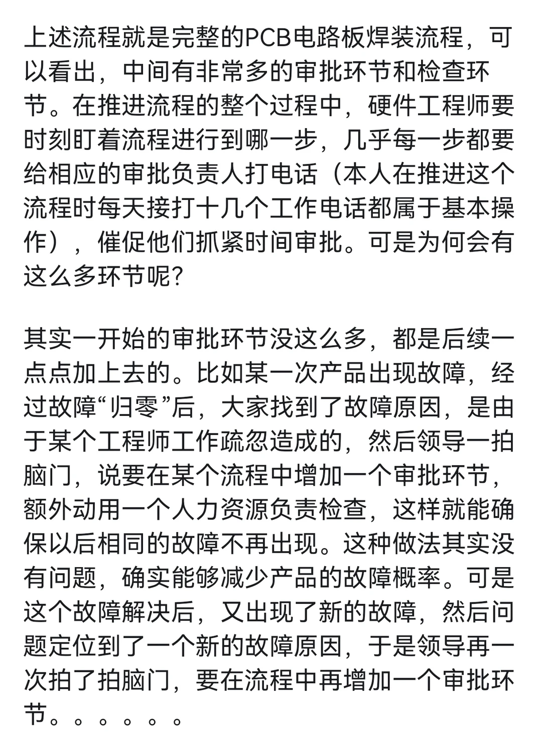 #行业真相
