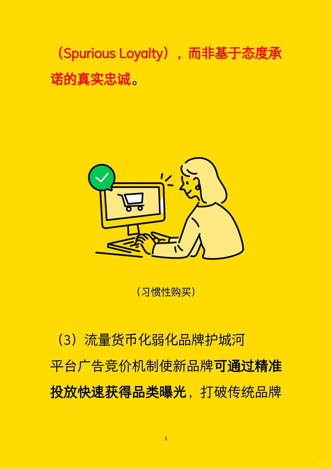 理解平台电商重品类去品牌化的逻辑