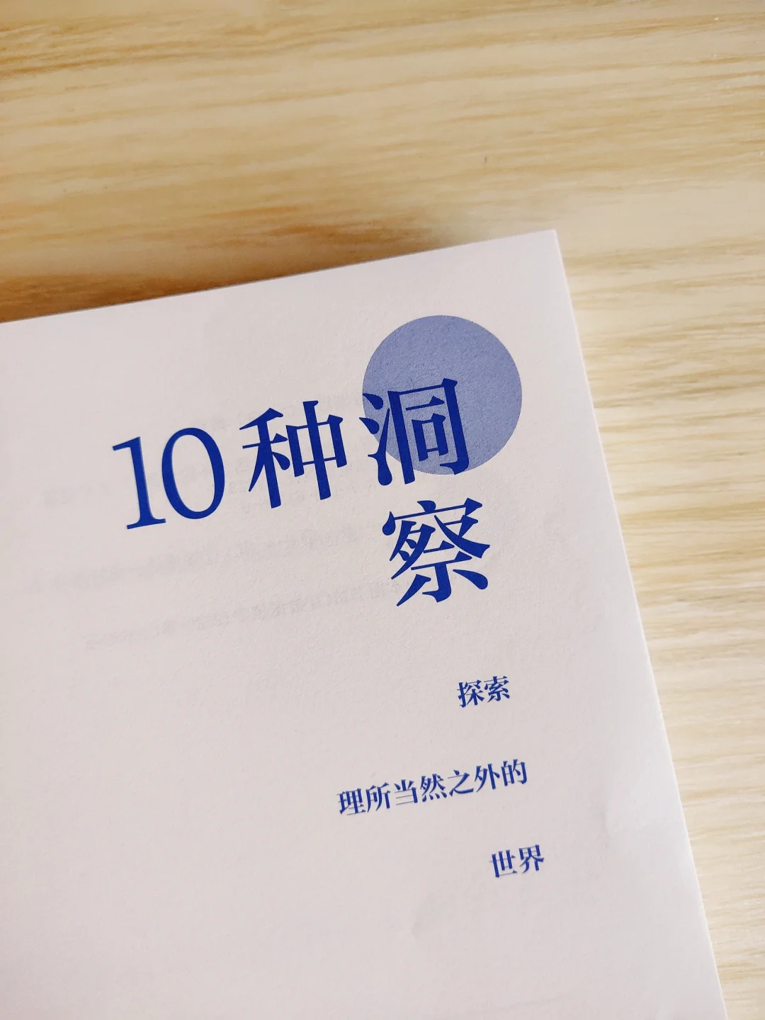 涨知识!你看到的不一定是真实的