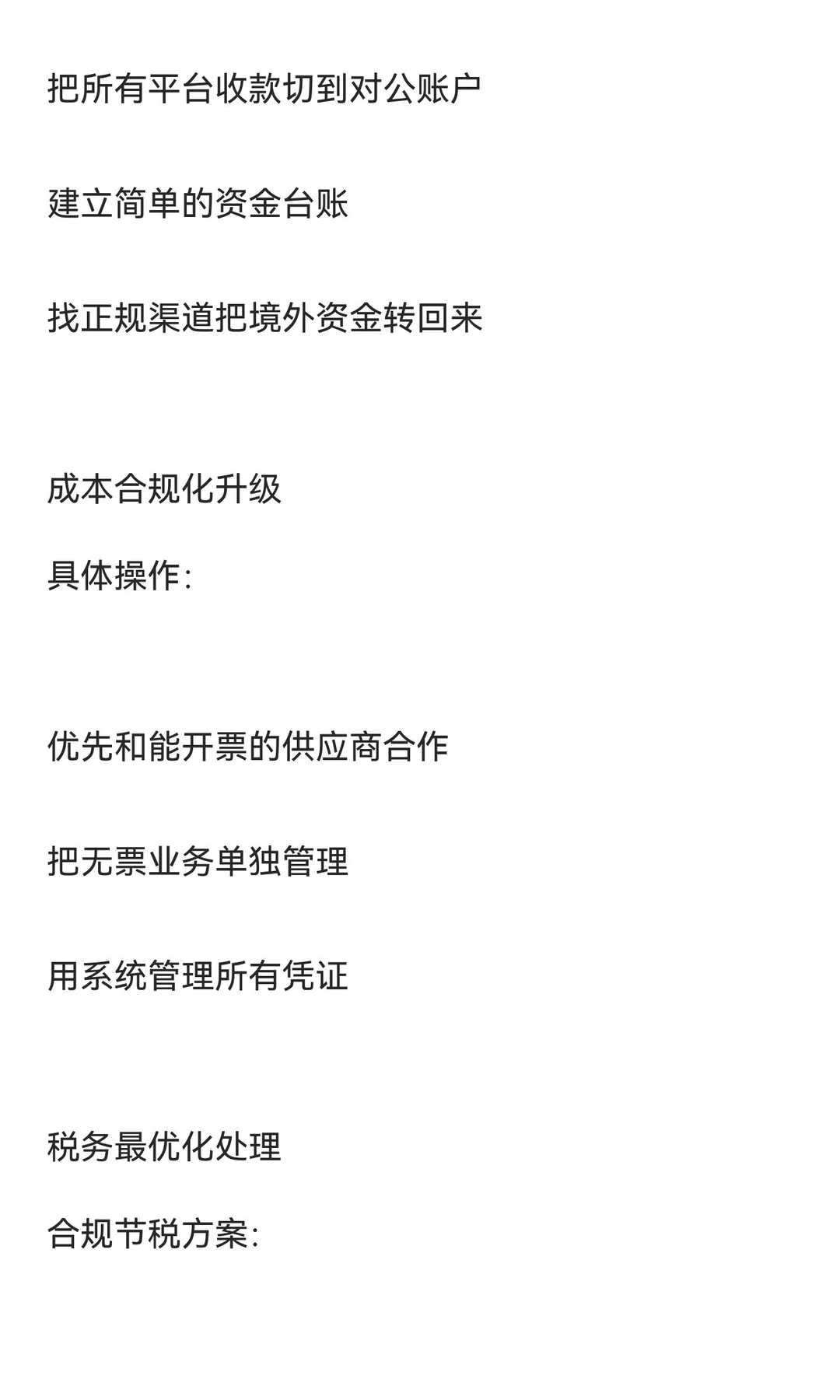 果然电商卖家有没有合规税局一眼就能看出来