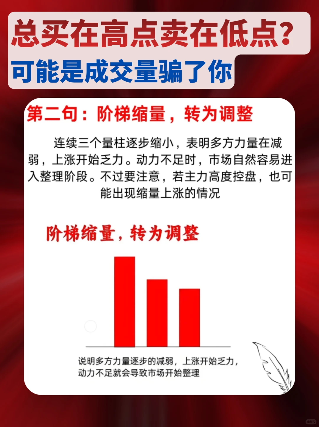 教闺蜜炒股第一天【看懂成交量】