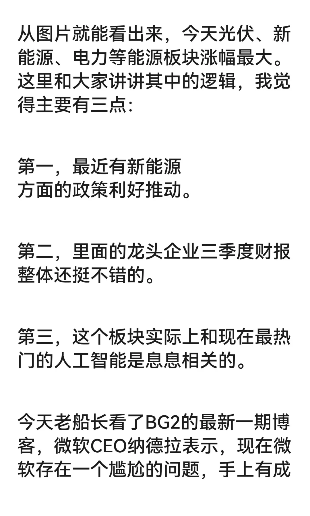 A股，我命由我不由天！