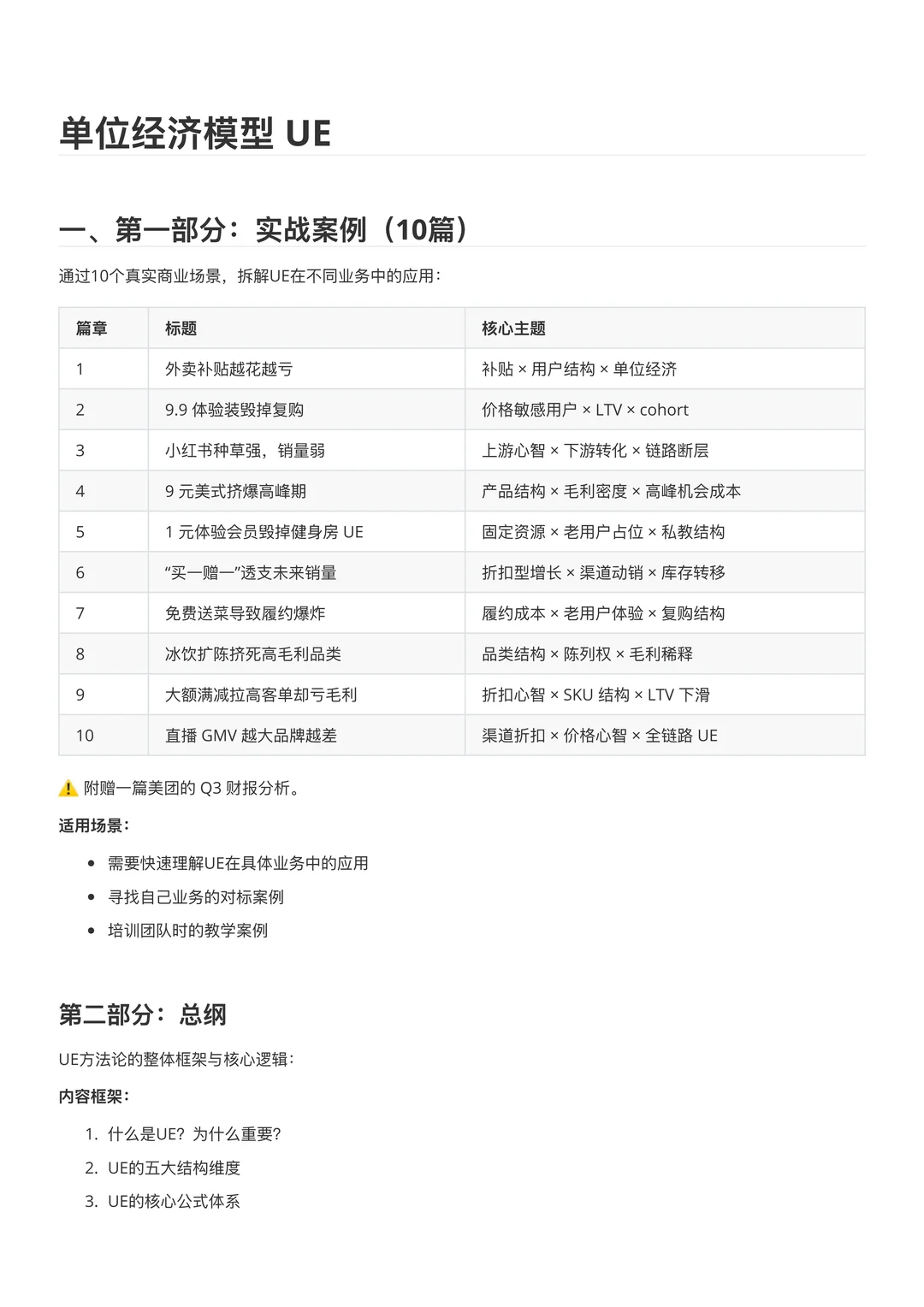 数分UE模型4-9 元美式“杀”死毛利？