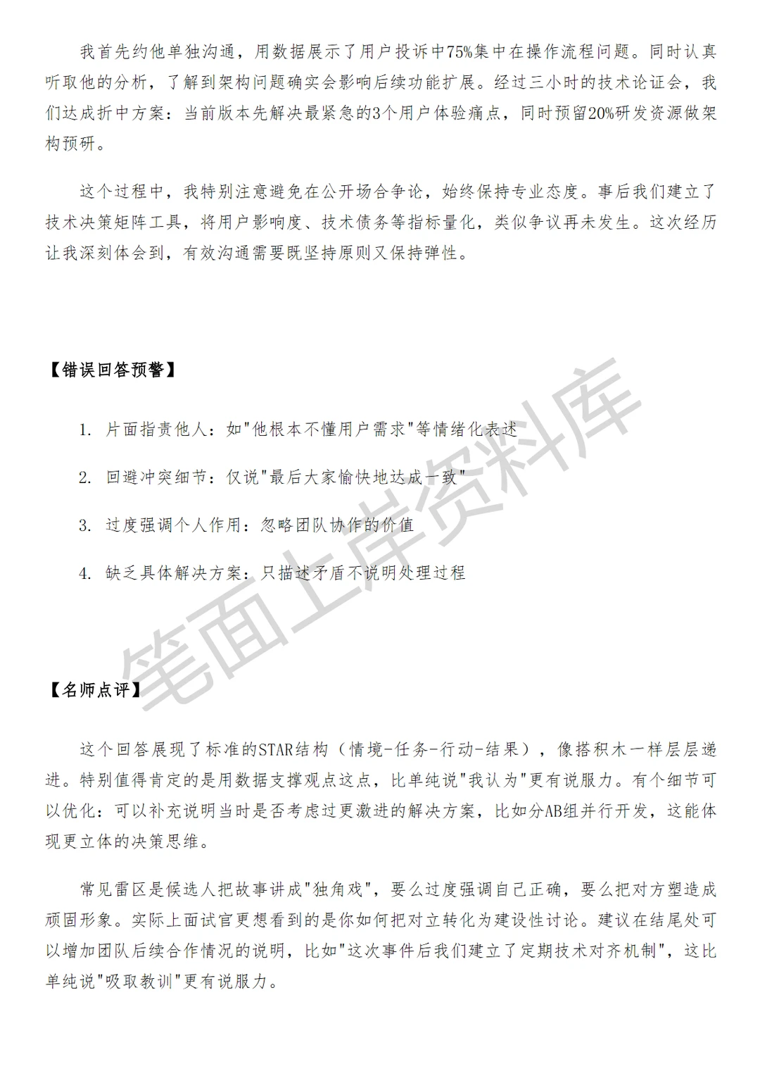 家电菜鸟家电中心经理