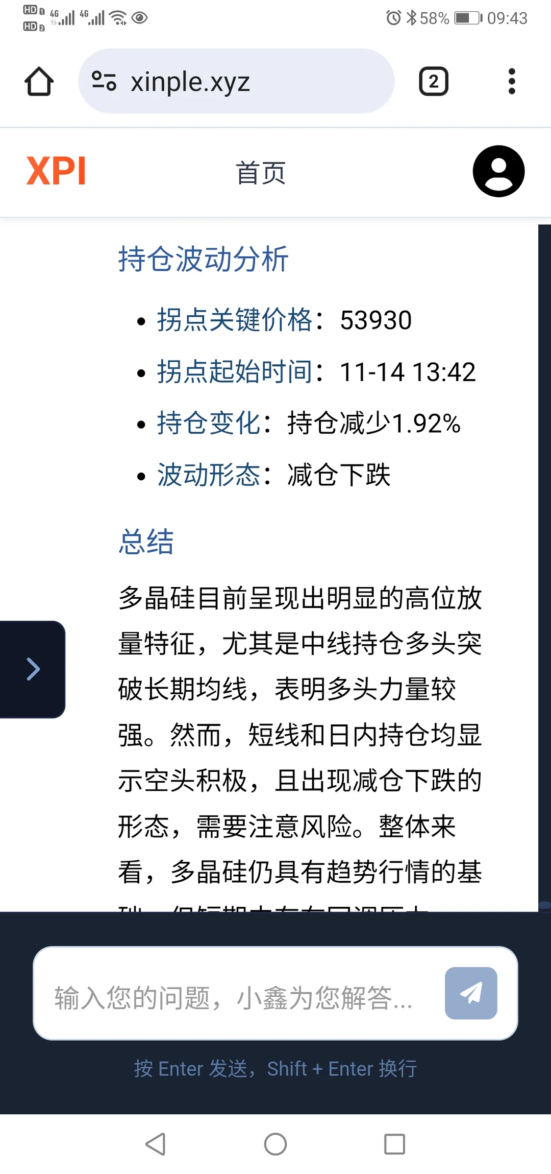撘了个ai期货行情实时分析工具