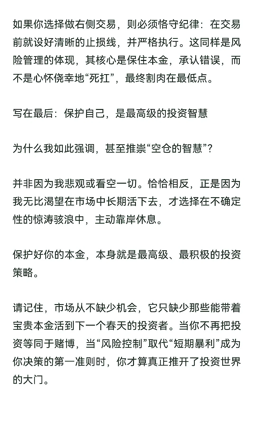 我们都被“长牛”忽悠了