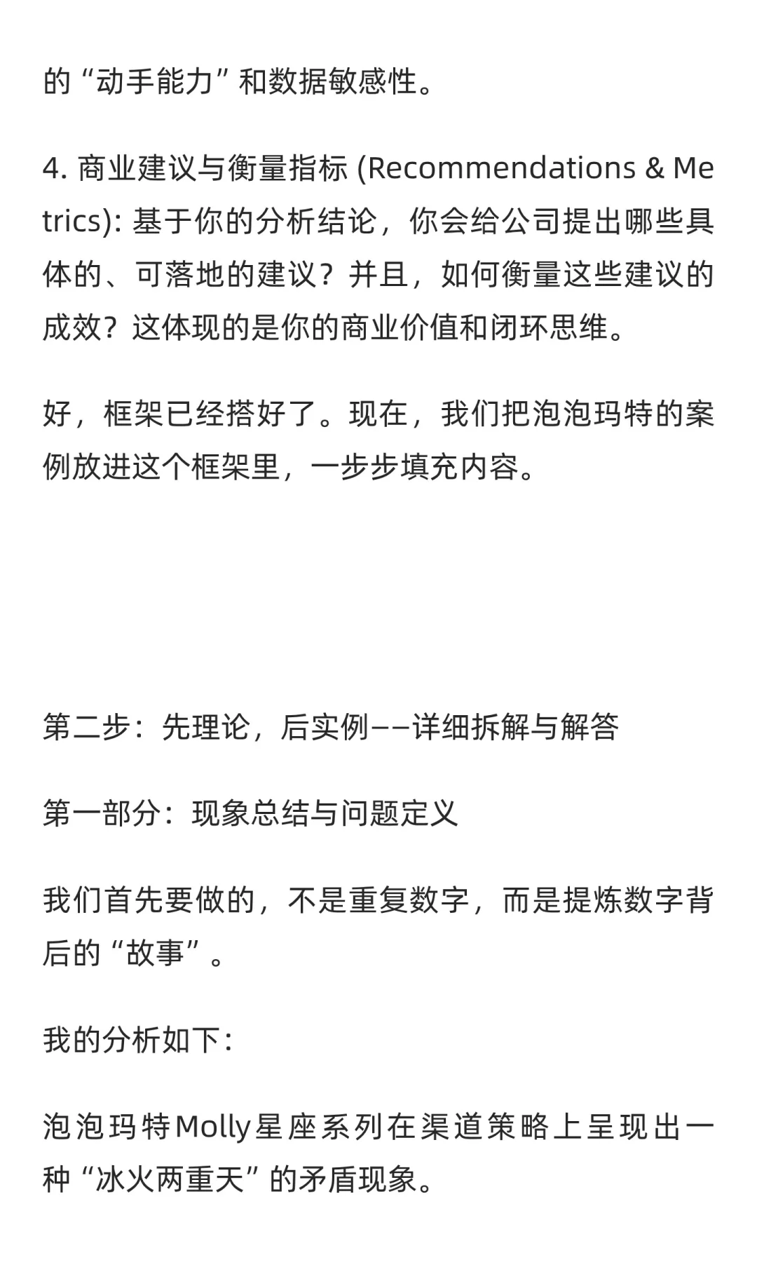 数分实战56：泡泡玛特抖音卖爆线下却崩盘