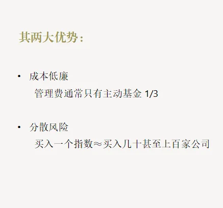 学习基金系列：指数基金入门
