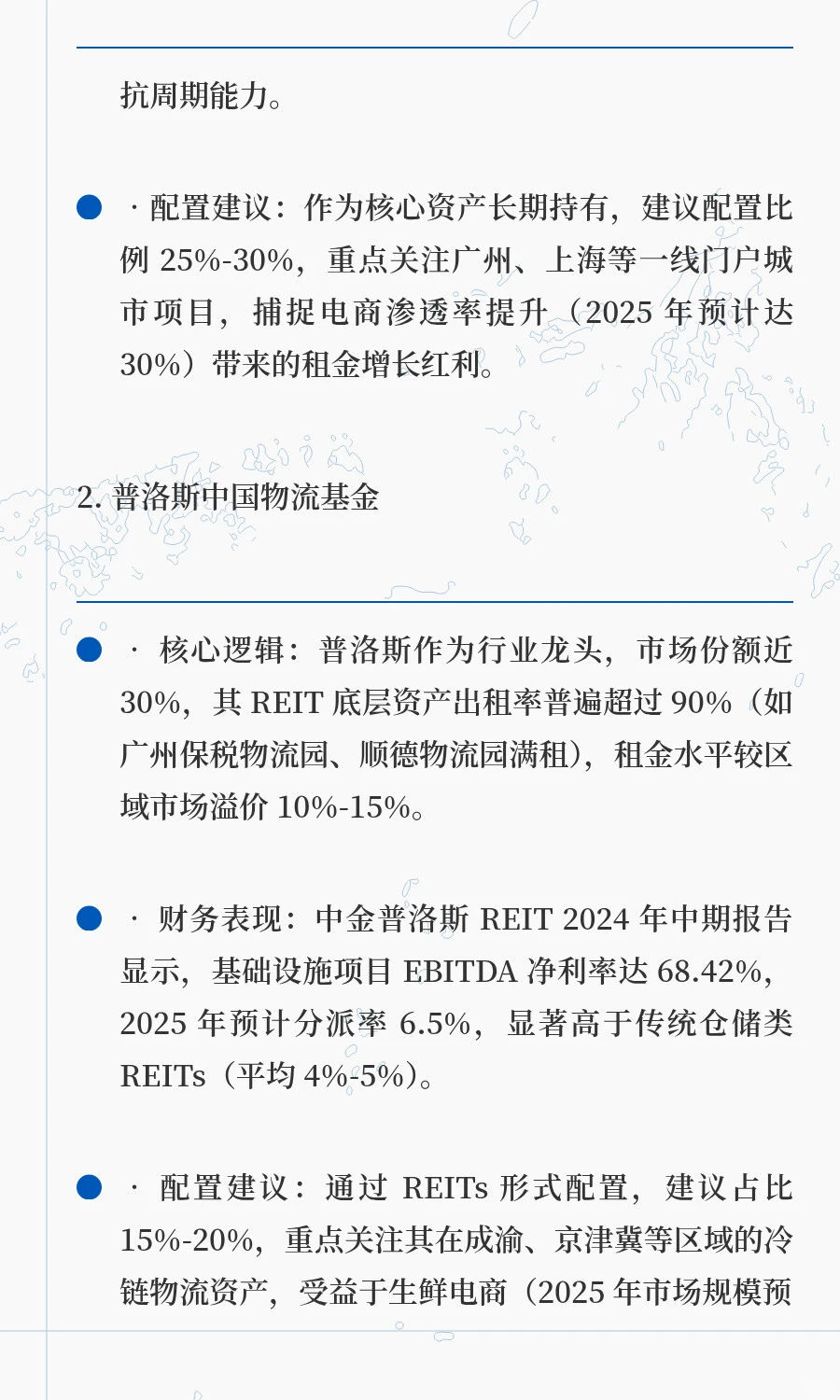 国内资产市场投资分析报告（2025 年 Q3）