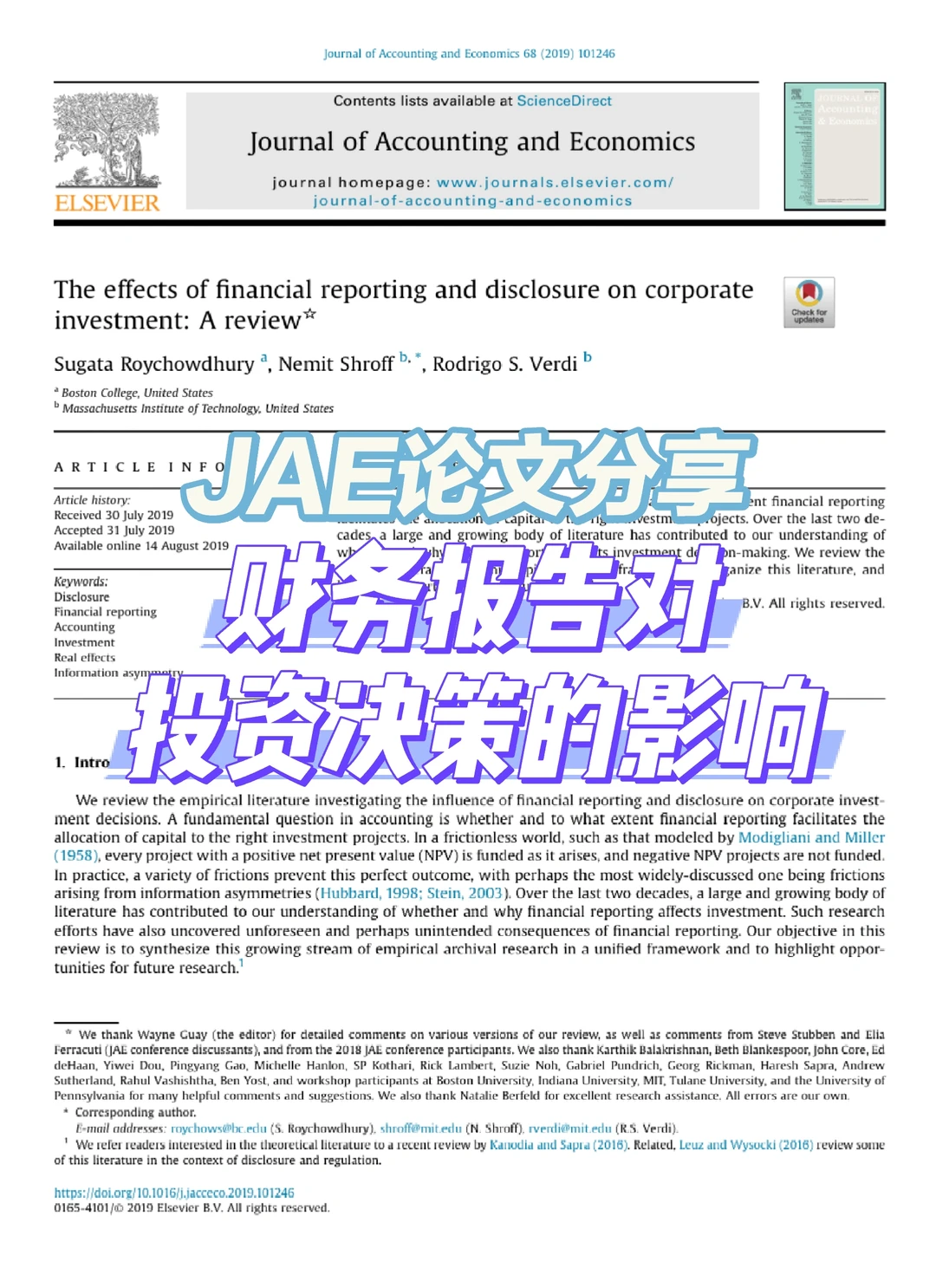 ?JAE:财务报告如何影响投资决策?